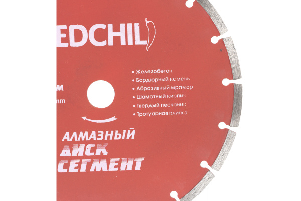 Диск алмазный сегментированный 230мм/22.2мм REDCHILI 07-07-07-4