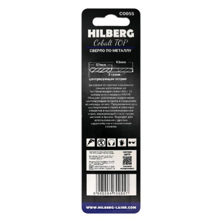 Сверло по металлу 5.5*93(57)мм Hilberg Cobalt 5% TOP, CO055