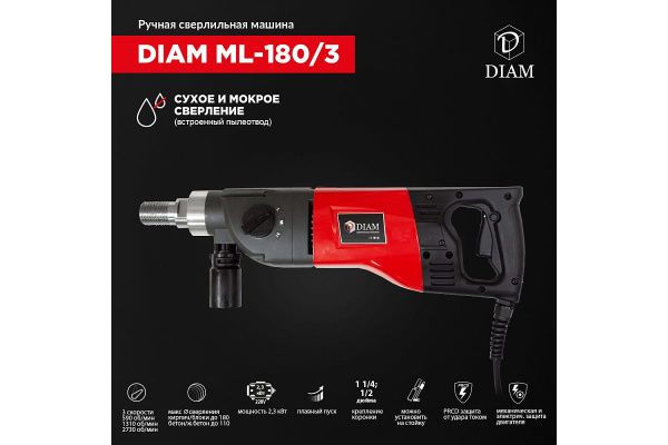 Сверлильная машина DIAM ML-180/3