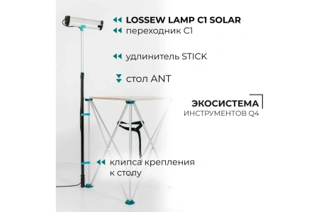 Светильник общего света LOSSEW LAMP C1 Solar