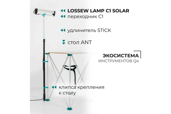 Светильник общего света LOSSEW LAMP C1 Solar