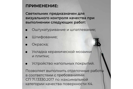 Светильник малярный LOSSEW LAMP P3 ULTRA PRO