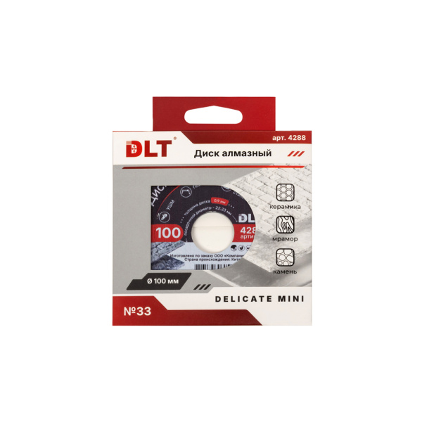Алмазный диск DLT №33 (DELICATE mini), 100х0,9мм, арт. 4288