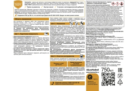 Краска Hammerite Для металла гладкая, черная RAL9005 0.75 л