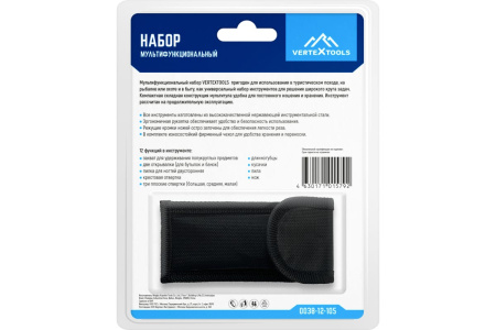 Мультифункциональный набор vertextools 12 функций авторазжим компактный размер в чехле 105мм