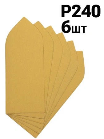 Шлифовальная бумага 195х80 мм Р240 Rollingdog 6 шт. арт.90183