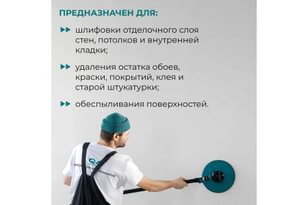 Шлифблок Lossew Q4 Aer disk 225 М (930-1550 мм) арт. Q4AerDISK225M