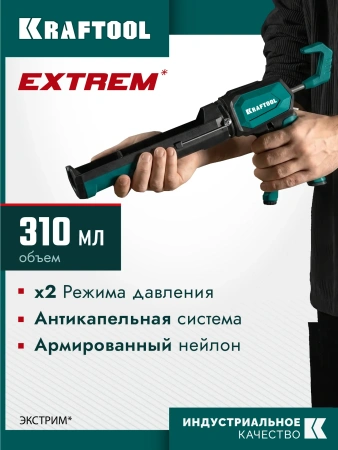 Пистолет СКЕЛЕТНЫЙ для герметиков KRAFTOOL Extrem 4-in-1 310 мл арт. 06676