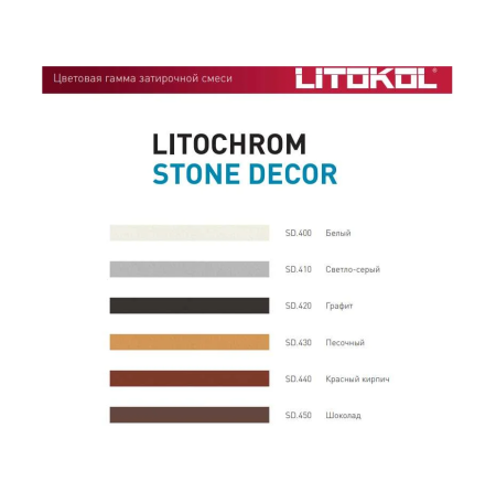 LITOCHROM STONE DECOR/ СТОУН ДЕКОР SD.430 Песочный LITOKOL 18 кг