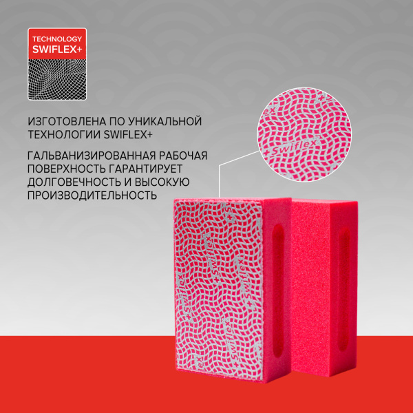 Губка алмазная шлифовальная №200 90х55мм, KATANA 1720