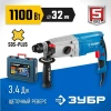 Перфоратор ЗУБР Профессионал, 1100 Вт ЗП-32-1100 К