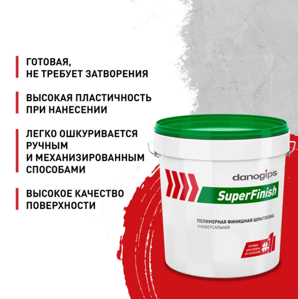 SuperFinish шпатлевка полимерная финишная DANOGIPS 18,1 кг