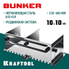 Гребенка раздвижная до 600мм KRAFTOOL BUNKER зуб 10х10мм арт. 0808-10