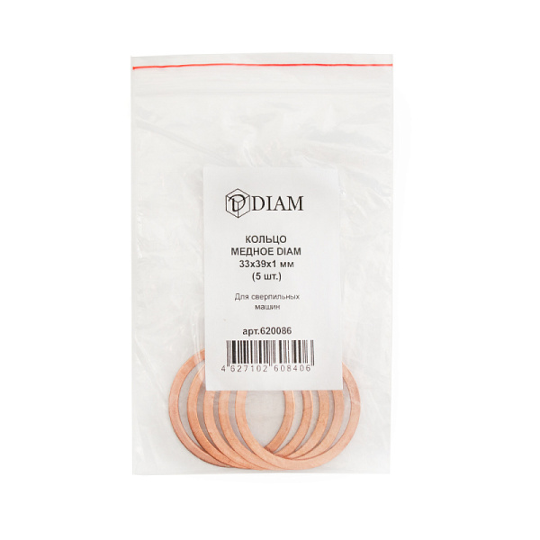Кольцо медное DIAM 33х39х1мм для сверлильной машины, 5шт.