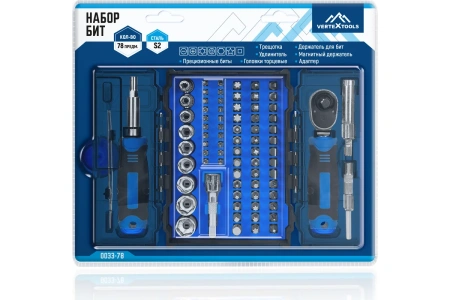 Набор бит 78 предметов, держатель, трещотка, переходник, адаптер, головки VertexTools 0033-78