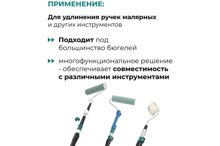 Удлинитель телескопический 173-324 см Lossew Q4 Stick A (XL)