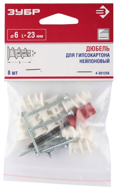 Дюбель для гипсокартона Зубр нейлон., с оцинк. саморезом и установочн. инструментом ТФ 6, 23мм, 8шт