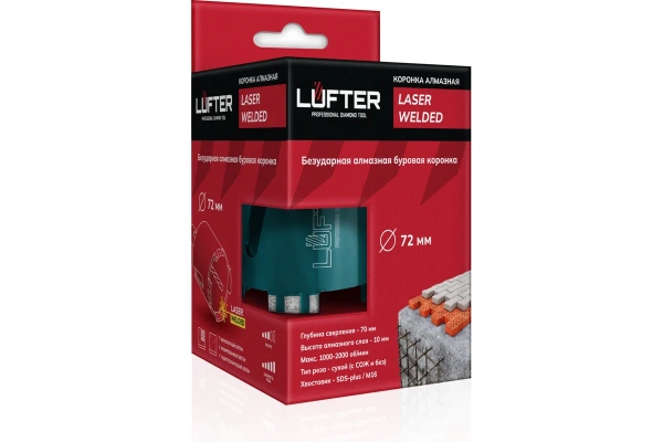 Коронка алмазная LUFTER MAGNETIC LOCK SDSplus без удара, бетон, армобетон 72 мм арт. 026-72