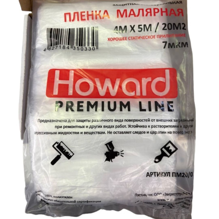 Пленка защитная для малярных работ HOWARD 7мкм 4м х 5м арт. 1651