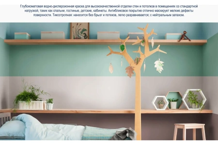 Интерьерная краска Dulux Bindo 3 глубокоматовая BW 1 л