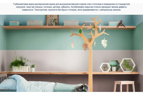 Интерьерная краска Dulux Bindo 3 глубокоматовая BW 1 л