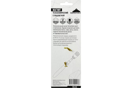 Телескопический магнит с подсветкой 810мм VertexTools 1806-810