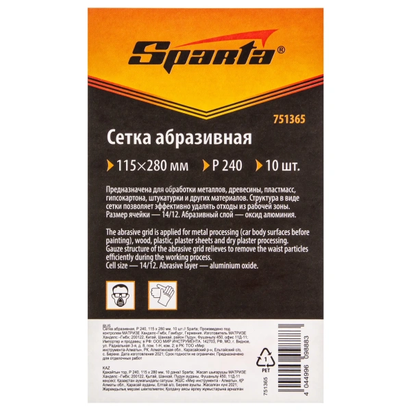 Сетка абразивная #240 115х280мм Sparta 10шт.