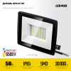 Светодиодный прожектор, STAYER LED-MAX, 50 Вт, 6500K, IP 65, арт. 57131-50