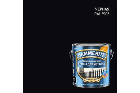 Краска Hammerite Для металла гладкая, черная RAL9005 2 л