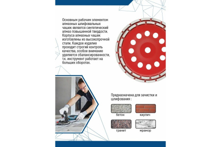 Чашка алмазная сегментная 230х22.2 мм RED CHILI арт.04-230-16