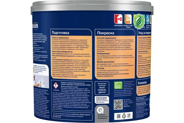 Интерьерная краска Luxium (Dulux) Bindo 7 матовая BW 2,5 л