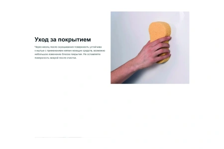 Краска Marshall Export 7 BW 4.5 л