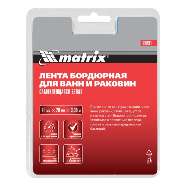 Лента бордюрная для ванн и раковин, 20 мм х 20 мм х 3.35 м Matrix арт. 89091