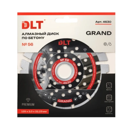 Алмазный диск по бетону DLT №56 (Grand) 125мм, арт. 4630