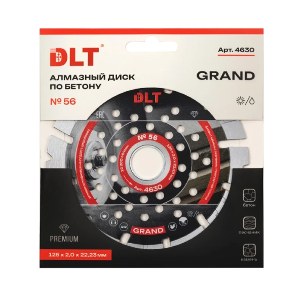 Алмазный диск по бетону DLT №56 (Grand) 125мм, арт. 4630