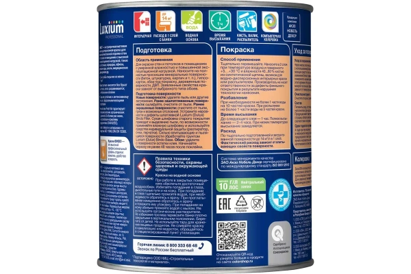 Интерьерная краска Luxium (Dulux) Bindo 7 матовая BW 1 л