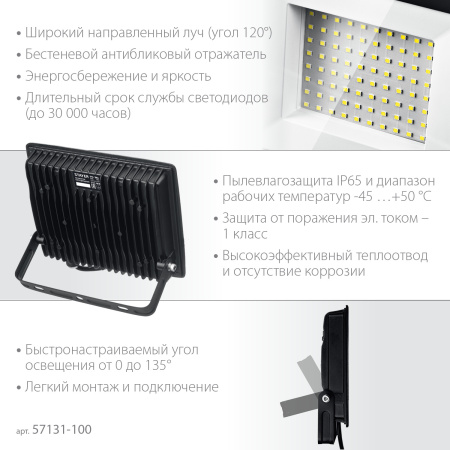 Светодиодный прожектор, STAYER LED-MAX, 100 Вт, 6500K, IP 65, арт. 57131-100