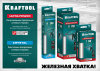 Стержни клеевые прозрачные ультрамощные 11x250 мм KRAFTOOL 10 шт арт. 06848-10