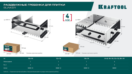Гребенка раздвижная до 600мм KRAFTOOL BUNKER зуб 12х12мм арт. 0808-12