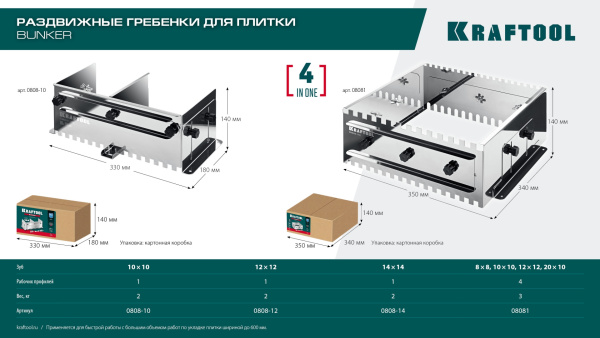 Гребенка раздвижная до 600мм KRAFTOOL BUNKER зуб 12х12мм арт. 0808-12