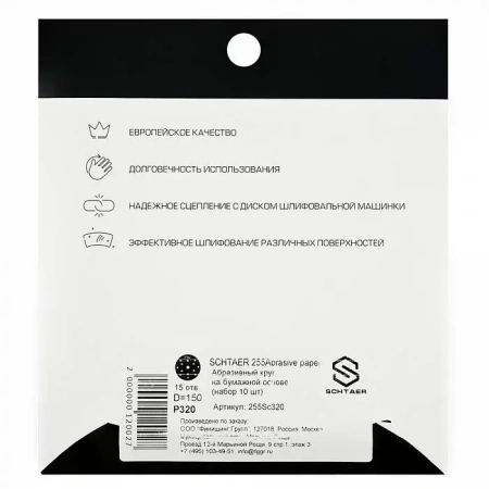 Абразивный круг P320 SCHTAER 255 Abrasive paper 150 мм 15 отверстий, уп. 10 шт, арт. 255Sc320