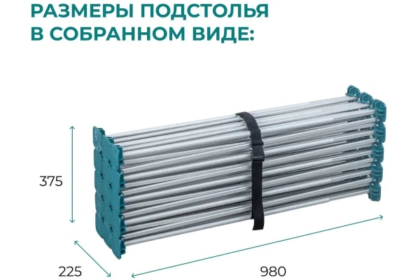 Подстолье складное ANT 120х240см (без столешниц) Lossew Q4