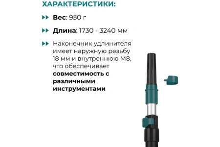 Удлинитель телескопический 173-324 см Lossew Q4 Stick A (XL)