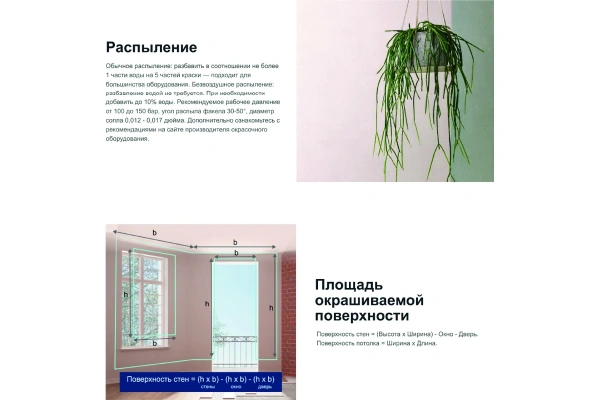 Краска Marshall Export 7 BW 4.5 л